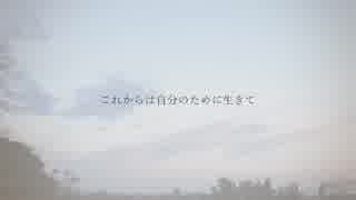 二月十六日未明、と或る丘の上にて / 初音ミク