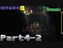 【Terraria】ハチャメチャ死にまくりライフ【実況】 Part4 後編