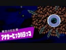 【予告】アナザーディメンションブーローズ【ブロリー映画26周年と26日】
