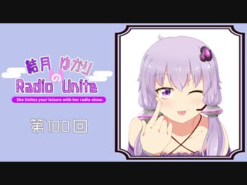 【19/04/01】結月ゆかりのRadio Unite【VOICEROIDラジオ】