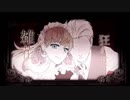 【1周年でもいつも通り】REVOLVER 歌ってみた 【Shu】