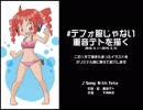 【重音テト誕生祭2019】Song With Teto 【オリジナル】