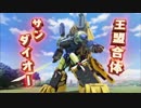 ホモと見る合体ロボシークエンス.JKRS