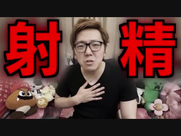 みなさんに射精したいことがあります。