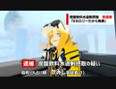 自称VR占い師の男、逮捕。炭酸飲料水過剰摂取の疑い