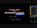 【FC版】　ヒットラーの復活　15:56【RTA】