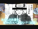 容器なスクコレぶらり旅「トヨ旅」【一人回し　Part6】