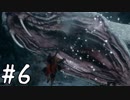 【実況】御子様を助けに狼参る【SEKIRO-隻狼-】#6