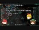 【Stellaris】第13回宇宙不思議発見伝【ゆっくり実況】