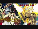 ぐだでゅえ　第7回【三幻魔軸ボスラッシュVS魔術師軸主人公ラッシュ】