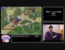【ゆっくり実況】男達の千年戦争_Part73