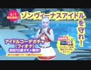 DoAX Venus Vacation :: Zombie Idol Festival Introduction Sequence