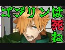 【sw2.0】ゴブリンスレイヤーになりたくて2【フェンサースカウト編＆フェンサーフェアリーテイマー編】
