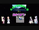 ずん子と行く適当ドライブ：番外編