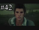【実況】やっぱり辛いFINAL FANTASY XV #42