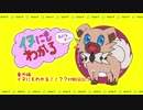 【ポケモンUSM】ねこでもわかる対戦日記番外編　イヌにもわかる？エイプリルフールでアローラ！！