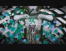 【セリフ有り】乙女解剖／DECO*27　歌ってみた【時国ラル】
