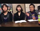 レーダちゃんねる Ura　第74回