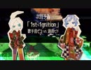 ピコやんと渦音さんの次回予告的なあのあれ