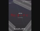 劇場版　怪談「カーナビ」(HARD)