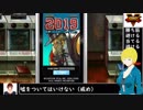 [ストリートファイターⅤ?実況]#27 世界大統領がSTGやってみたやってみた！
