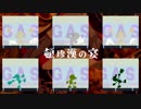 【スマブラSP】次回のDLCではMr.ゲーム&ウォッチが演奏します【4月1日】
