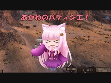 【Kenshi】あかねのパティシエ！  105品目