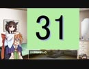 【VOICEROID実況】砲術主義者の千年戦争その31【千年戦争アイギス実況】