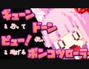 [ splatoon2 ]　ギューンと行って　ドーン殺って　ピュー！と逃げる　ポンコツローラー茜ちゃん　その3 [ Ｓ＋帯ガチマ ]