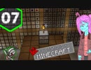 【Minecraft 1.12】続＊いしのなかにいる＊Minecraft Part.07【StoneBlock2】