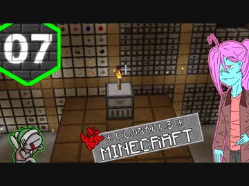 【Minecraft 1.12】続＊いしのなかにいる＊Minecraft Part.07【StoneBlock2】