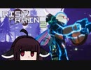 【VOICEROID実況】きりたんがRiskofRain2やるだけ：霧雨編