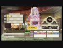 【ルルアのアトリエ　体験版】【全４部】俺、錬金術士になりたい！！！　その２