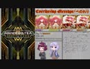 [ボイロ実況]きりたんとゆかりんのコナステ版ボルテ実況番外:4年前の暴龍天編