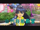 日刊 我那覇響 第2032号 「I Want」 【ソロ】