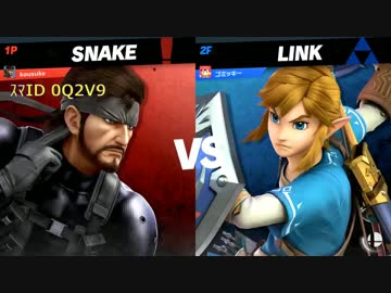 スマブラ強者対戦動画9:スネークvsリンク　2019.02.17