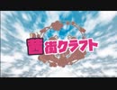 【Minecraft】茜街クラフト　＃2