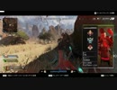 APEXにてチーミングと遭遇