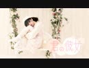 【ふありぃ♡₊˚】君の彼女【踊ってみた】エイプリルフールのうそღ .:*