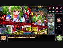 【ゆっくり実況】ゆっくりボンバーガール Part10 ツガル【万歳エディション】
