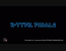 R-TYPE FINAL2 -Teaser
