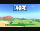【ゆっくり実況】厨二兄妹が行く資源惑星探索記その令【TerraTech】
