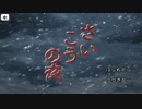 【エイプリルフール】さいこうの夜　プロローグ【ご協力ありがとうございました！】