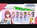 【生放送】ついにシャニマスデビューした男#9【果穂編】
