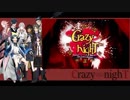 【人力刀剣乱舞】Crazy ∞ nighT【鶴・燭・倶・貞・宗・薬・不・長・日】