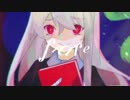 FLARE／ゲキヤク「UTAUカバー+MV」