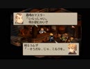 満を持してFFTを実況プレイ part39