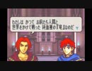 【実況】10代を取り戻したい大人のFE封印の剣ハード【第24章】part1