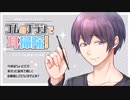ゴムのブラシで耳掃除！（女性向け）【耳かきボイス】