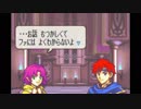 【実況】10代を取り戻したい大人のFE封印の剣ハード【第24章】part2